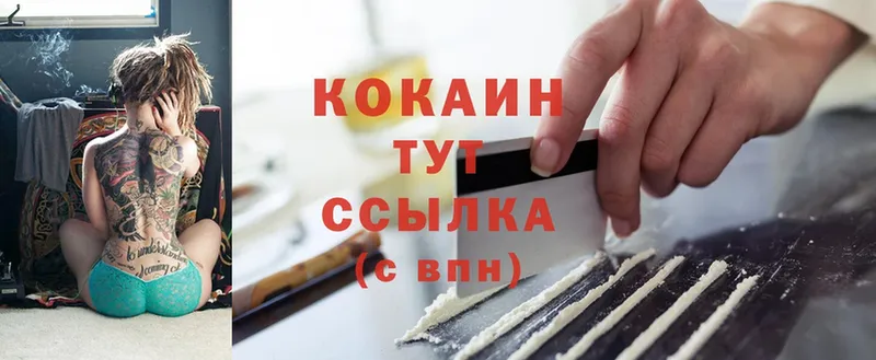 Cocaine 99%  купить закладку  Наволоки 