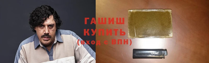 Гашиш hashish  где купить   Наволоки 