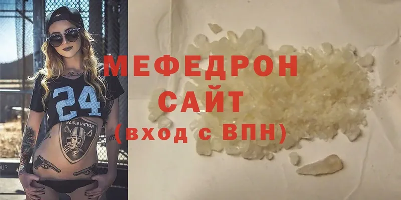 МЯУ-МЯУ mephedrone  Наволоки 